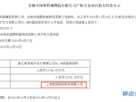 花费1.18亿收购65.5%股权,B站获得支付牌照!