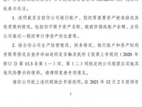 母公司借款逾期,合利宝协助冻结股权3年
