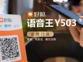 好哒语音王Y506开通使用流程