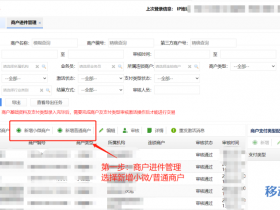 银联云闪付收银台入网商户流程