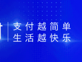 银盛支付小Y精灵+小白盒助力博兴交通检测企业优化收银系统
