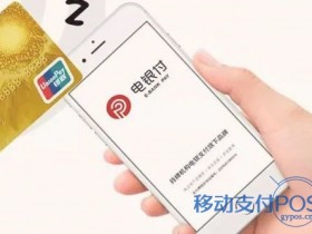 不用pos机直接可以刷卡的app软件产品推荐