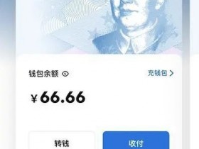 微信新增一种支付方式!你开通了吗?