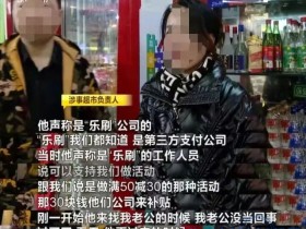 POS机被改装,多位居民银行卡遭盗刷,警方已立案