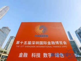 银盛支付亮相第十五届深圳国际金融博览会