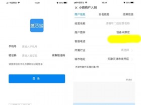 盛店宝POS机注册流程及使用方法