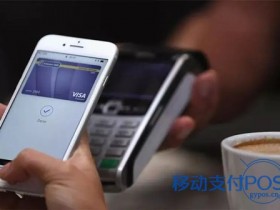继银联推出手机POS后,苹果手机POS也来了