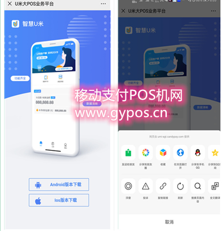 新用户APP下载及开通使用操作流程1