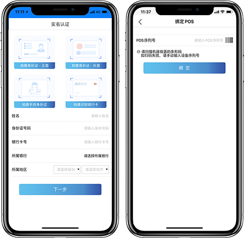 汇开店APP操作指南