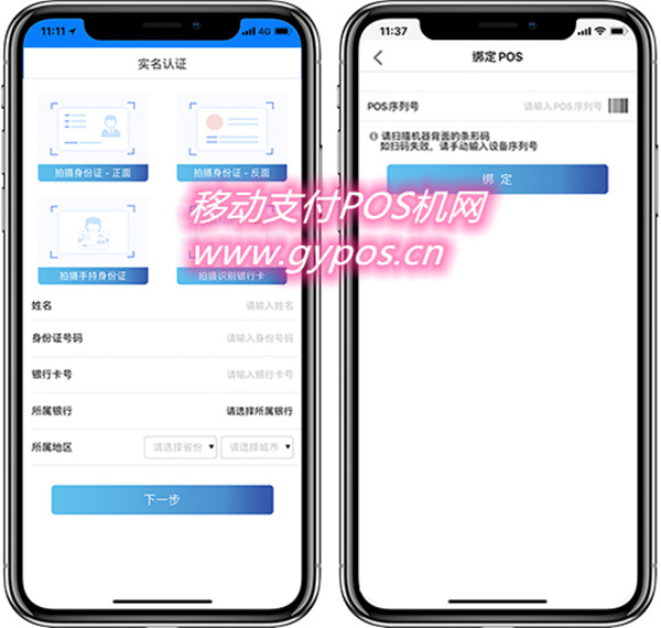 新用户APP下载及开通使用操作流程