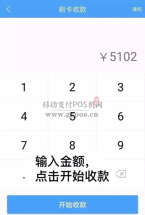 通易付APP下载及开通使用操作流程 图四