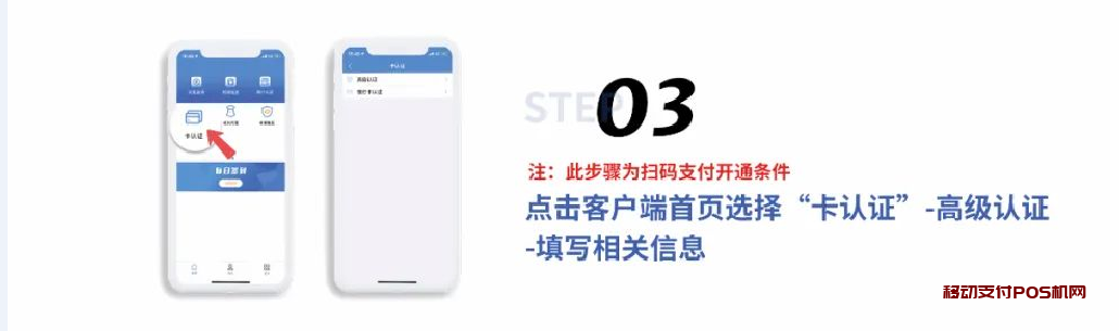 付临门云小宝电签pos机使用操作流程第三步