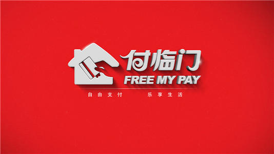 付临门云南地区收单展业重要通知！