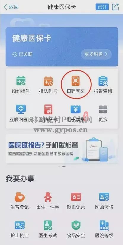 广西省上线医保电子凭证啦！那该如何使用呢？
