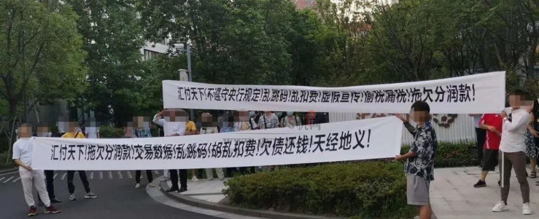 重磅:数十名代理商奔袭汇付天下总部拉横幅维权 图 重磅:数十名代理商奔袭汇付天下总部拉横幅维权