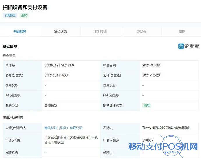 掌纹支付登上热搜!行业迎来新一轮竞争?