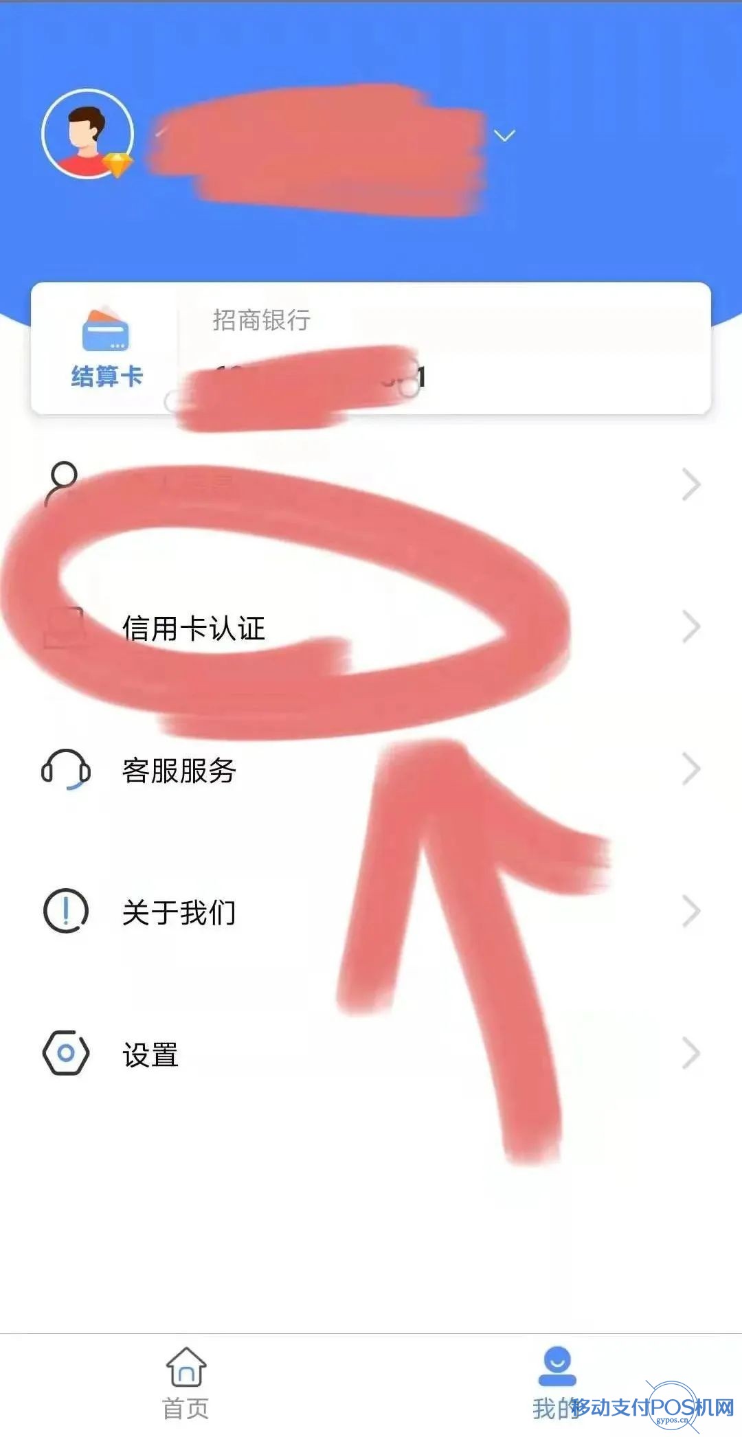 嗨一付商户版APP下载注册操作流程 6