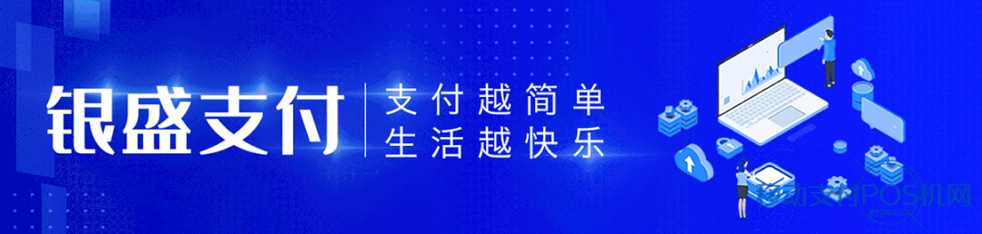 银盛支付小Y精灵+小白盒助力博兴交通检测企业优化收银系统 1