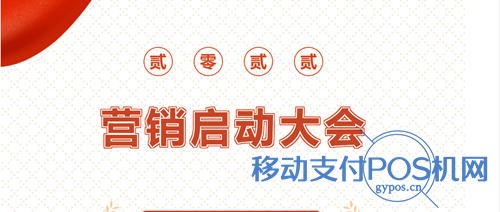 海科融通2022 年度营销启动大会圆满召开